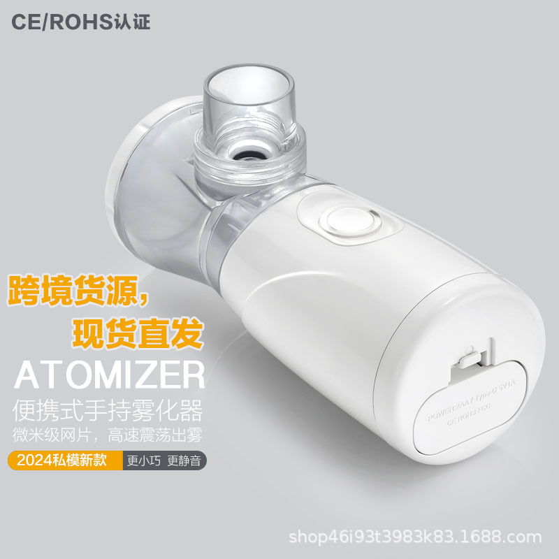 工場クロスボーダー新しいハンドヘルド噴霧機ポータブル家庭用加湿器噴霧吸入器リチウム電池給水器|undefined