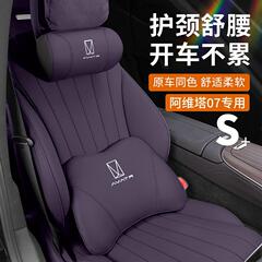 Avita 07 車のオリジナル特別なヘッドレスト、腰、背もたれ、首枕 PRO+ シート枕アクセサリーと用品に適しています。
