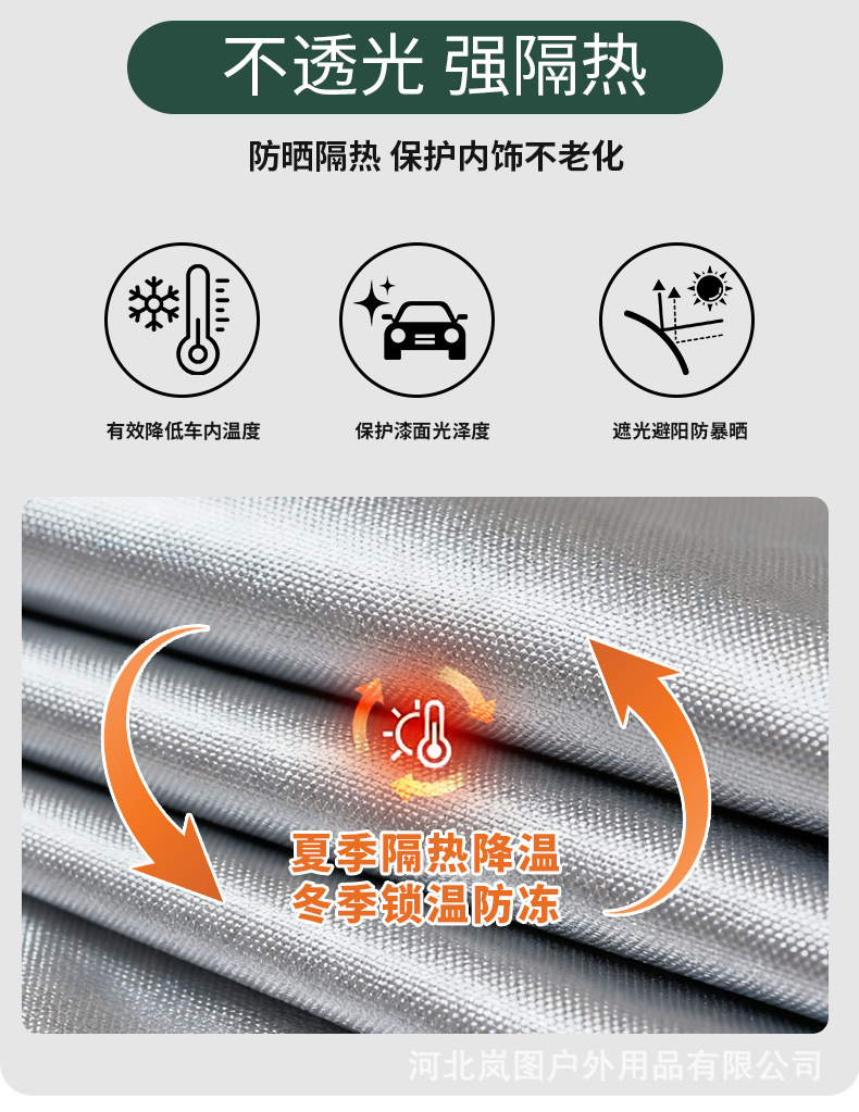 420D Car Cover, Sun-Proof, Rain-Proof, Heat-Insulating, Full-Cover, All-Season, Thickened Oxford Cloth Dust-Proof Car Cover