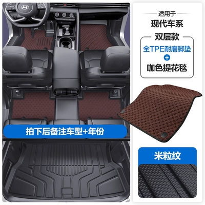 Modelə uyğun ayaqaltı – Mats with Full Coverage of the Door - please-leave-a-message-or-note-the-model-year-when-placing-an-order-rice-grain-pattern-tpe-door-sill-mat-coffee-jacquard-blanket-tpe-trunk-mat
