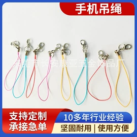 钥匙扣及钥匙扣配件;手机挂绳;饰品配件