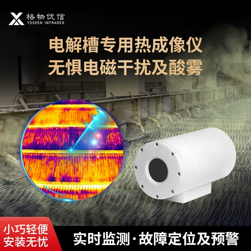 Электролизер Мониторинг антикоррозийной инфракрасной тепловизионной камеры Электролиз цветных металлов температуры короткого замыкания аномальной температуры термостата