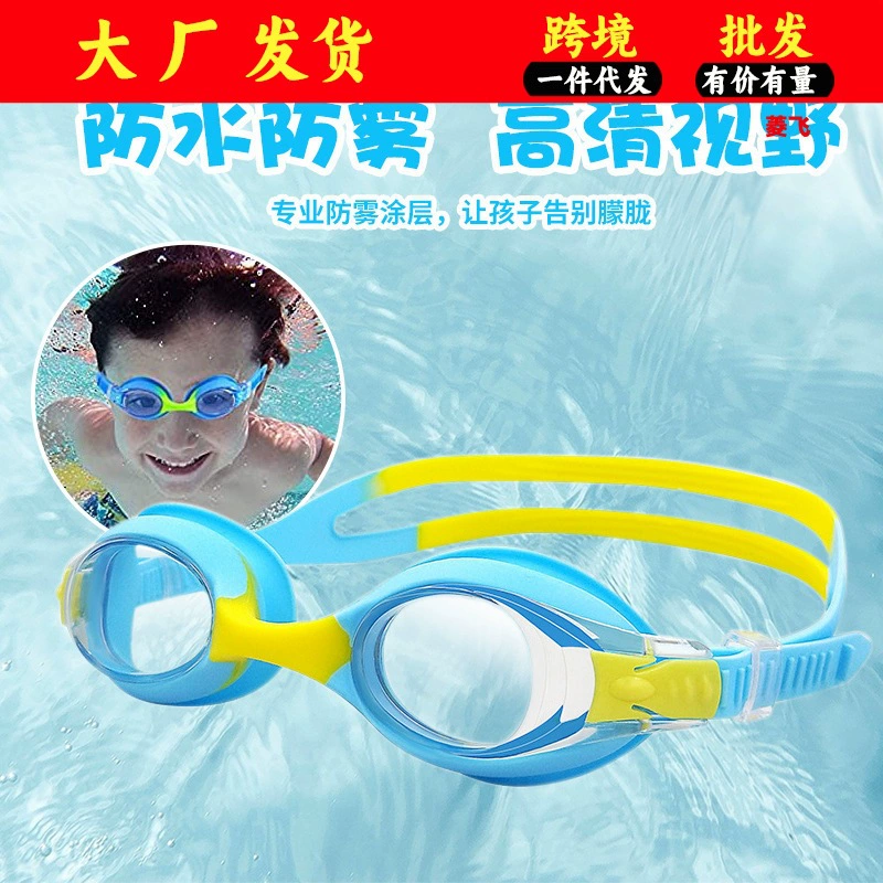Трансграничная оптовая продажа HD плавательные очки для дайвинга водонепроницаемые плавательные очки 2024 силиконовые детские плавательные очки против тумана