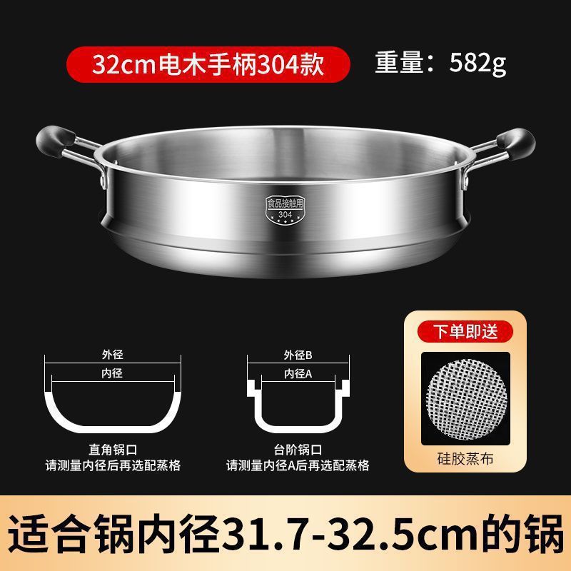 笼屉不锈钢316蒸笼蒸屉家用奶锅蒸锅篦子架蒸笼屉小锅配件304蒸格|undefined
