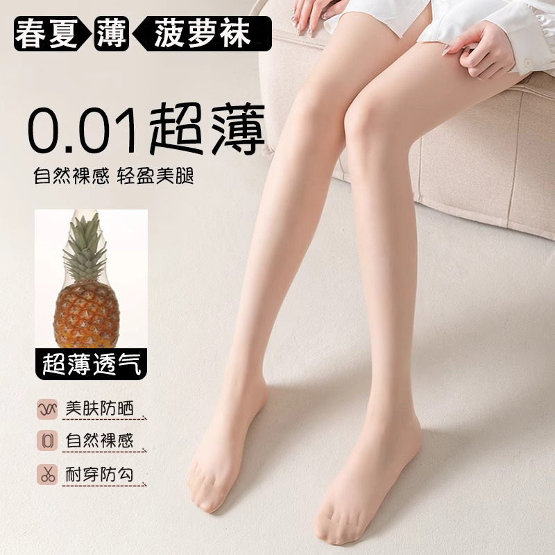 Silk Stockings Women's Thin Anti-hook Silk Spring and Autumn Summer Meat-colored Pineapple Skin-beautifying Stockings Light-leg Artifact Without Flipping Pantyhose