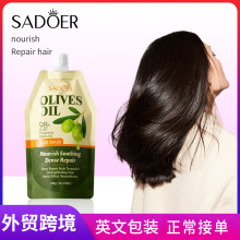 全英文SADOER橄榄油修护柔顺滋养发膜滋润头发护发素跨境外贸批发