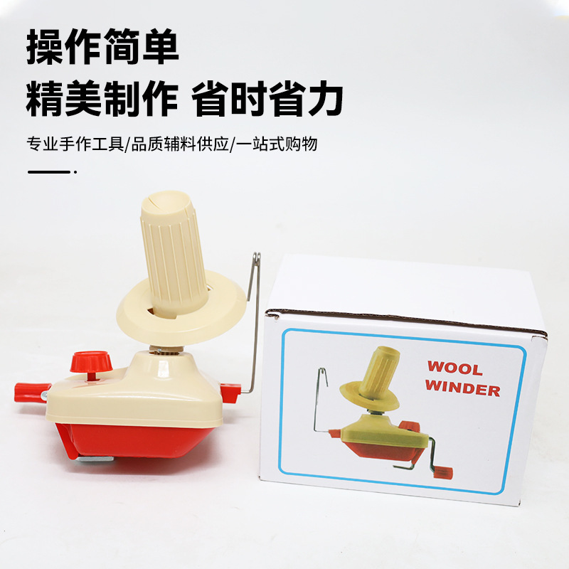 Pequeña máquina devanadora doméstica para enrollar lana hilo trenzado bobinadora manual