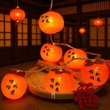 led杮子灯串 太阳能户外防水杮杮如意彩灯红灯笼新年庭院装饰串灯