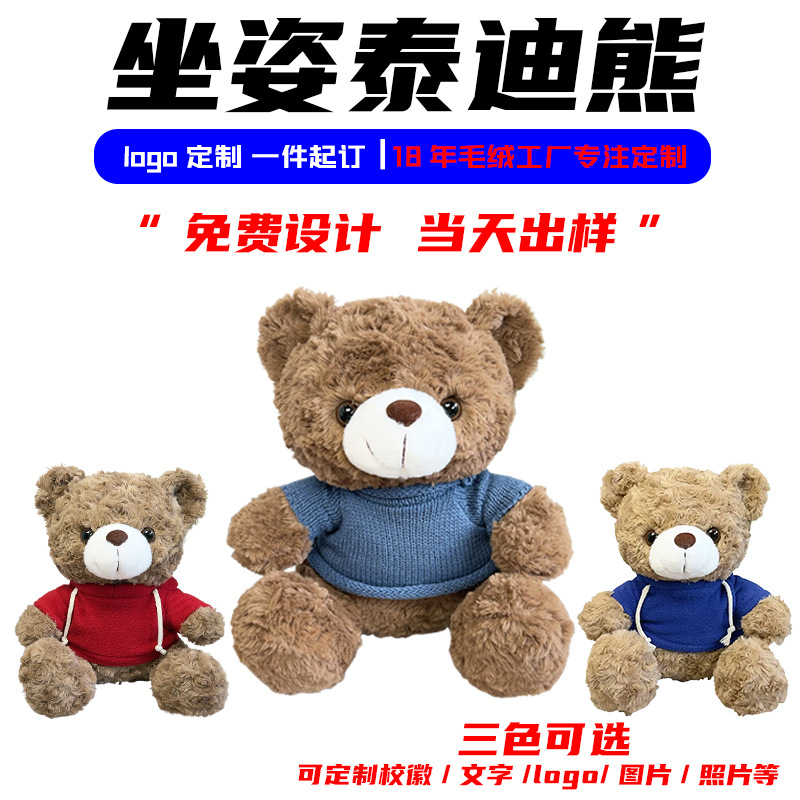 Osos de peluche abrazar osos muñecas muñecas agarrar muñecas regalo para niños impresión LOGO regalo juguetes de peluche