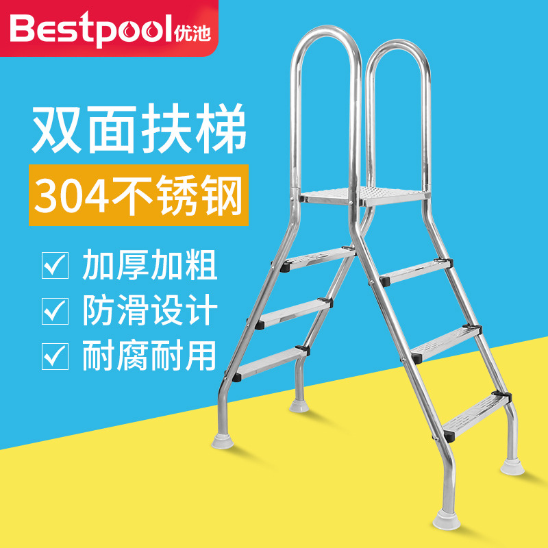 Piscina escalera mecánica de doble cara piscina de película de plástico escalera de reposabrazos engrosada especial 304 soporte antideslizante de acero inoxidable escalera de alcantarillado