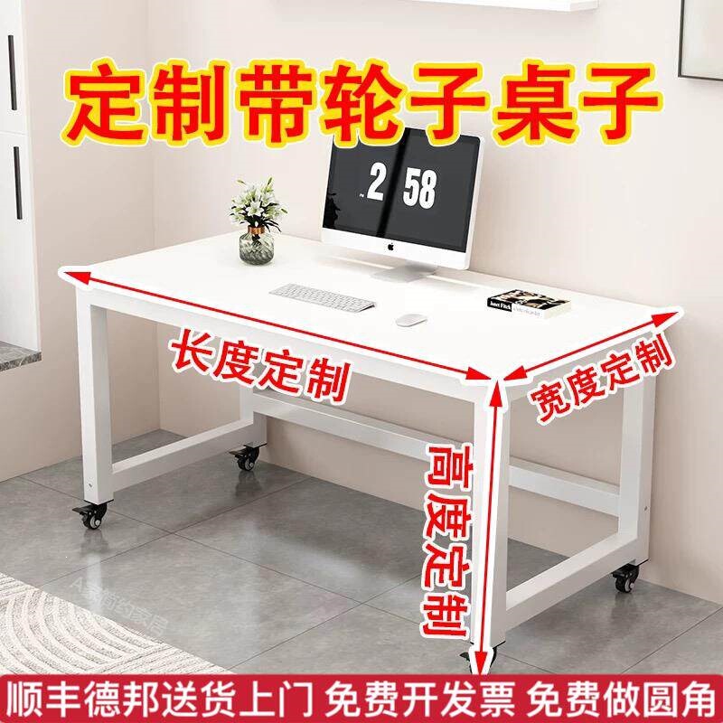 Movable Table Height 90cm 40/50/60cm Rectangular Computer Desk with Wheels Office Dining Table Movable Table Height 90cm 40/50/60cm Rectangular Computer Desk with Wheels Office Dining Table