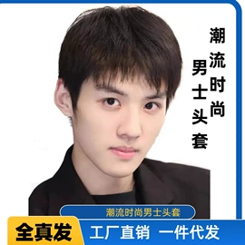 假发短直发;假发片;真发假发