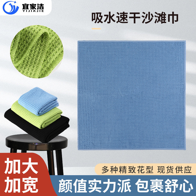 Amazon Beach Swimming Towel, Sports Sweat-Absorbent Microfiber Fitness Absorbent Towel, Portable Quick-Drying Portable Towel Amazon Beach Swimming Towel, Sports Sweat-Absorbent Microfiber Fitness Absorbent Towel, Portable Quick-Drying Portable Towel