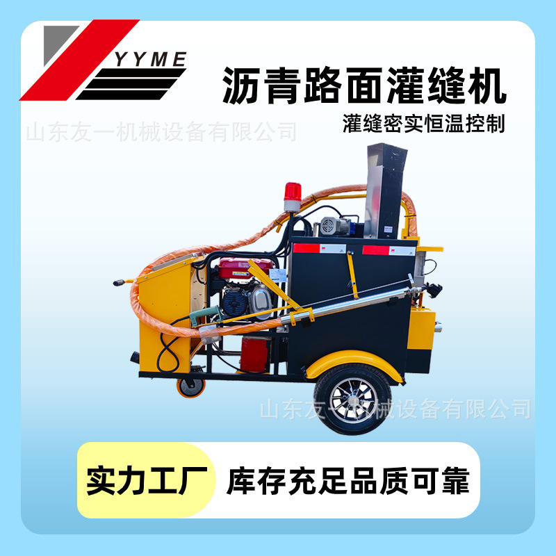 沥青路面伸缩裂缝填缝机 高速公路裂缝修补机
