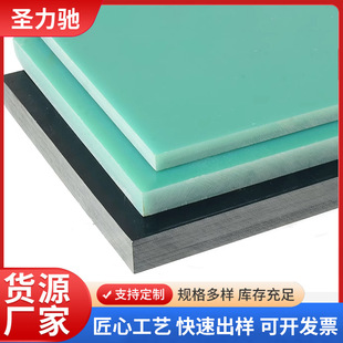 FR4�h����ӹ�3240���w��h����֬�Ӊ����͸ߜ�G10�^��������Դ
