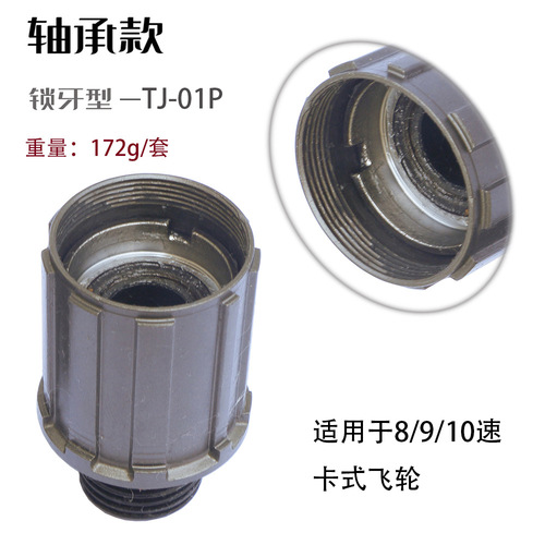 Mountain bike hub base ratchet road bike cassette flywheel rotor wheel hub tower wheel 8/9/10 speed cassette