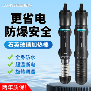Fish tank heating rod automatic constant temperature small special frequency conversion water power off large household fan turtle heater