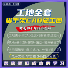 排式大样建筑工地落地平立盘扣满堂图悬挑脚手架CAD节点剖面内外