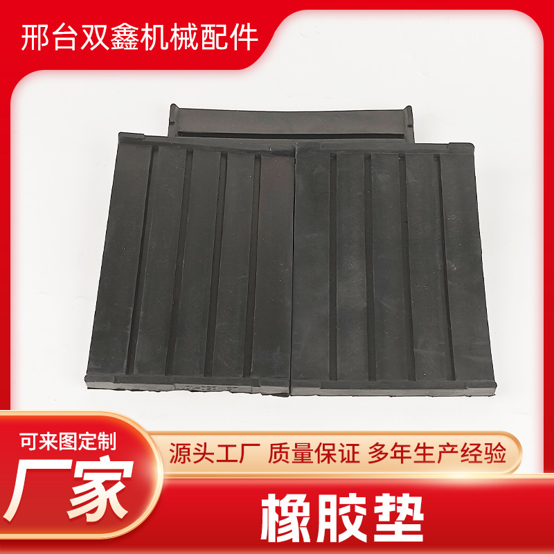 铁路轨道橡胶垫橡胶轨枕垫可卸式轨道减震轨道垫下垫板橡胶垫板