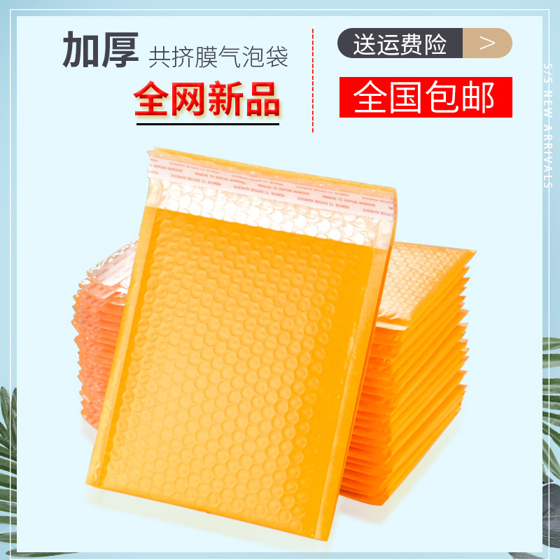 Película de coextrusión bolsa de mensajería bolsa de burbujas gruesa bolsa autoadhesiva bolsa de embalaje bolsa impermeable bolsa de espuma bolsa autoadhesiva al por mayor