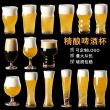 精酿啤酒杯玻璃创意大容量500ml扎啤杯创意个性酒吧酒杯LOGO专用