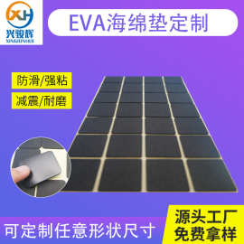 EVA泡棉垫片海绵防震垫双面胶垫网格泡沫垫EVA胶垫背胶网格泡沫垫