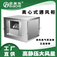 东南亚空调风柜商用箱式柜式静音排烟KTJ系列新风系统工业油烟机