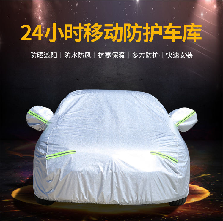Bright Silver Aluminum Film Car Cover, Four-Season Sun Protection, Rain Protection, Heat Insulation, Thickened Full-Cover Car Cover
