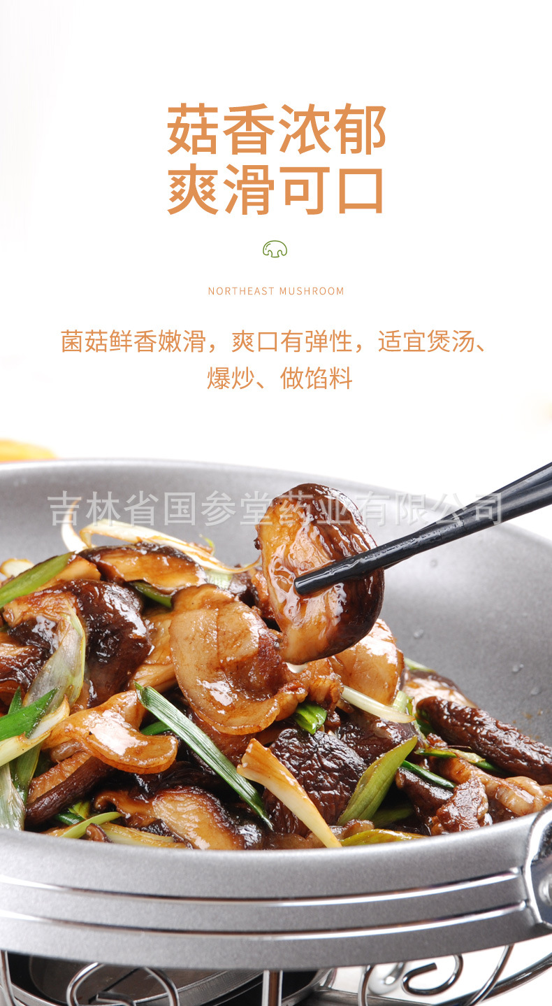 香菇_10.jpg
