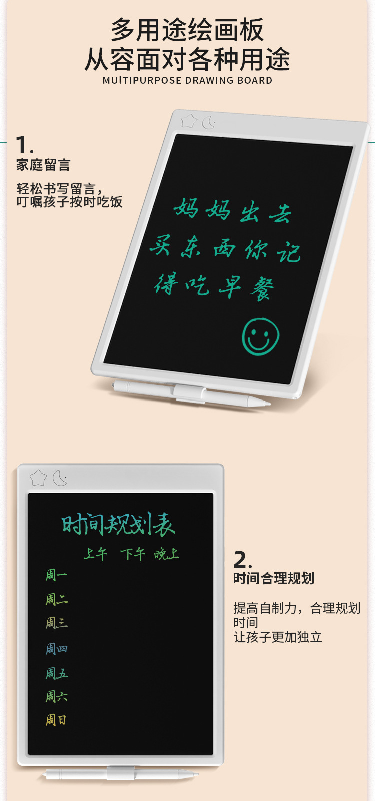 星星月亮详情页_06