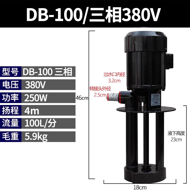 Bomba de enfriamiento de máquina herramienta DBABJCB 380V220V bomba de aceite de molienda bomba de recirculación de línea bomba de alta presión bomba trifásica