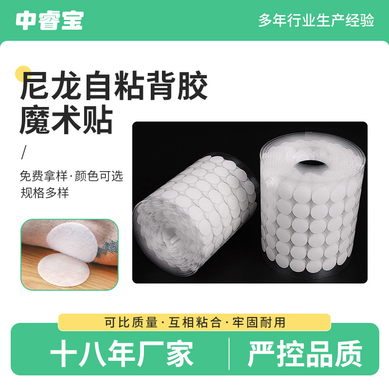 批发强力背胶小圆点幼儿园安静书DIY手工子母扣圆形自粘魔术贴