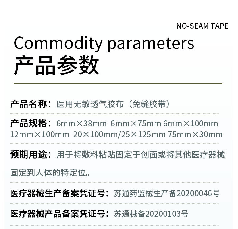 英文免缝胶带25.08_09