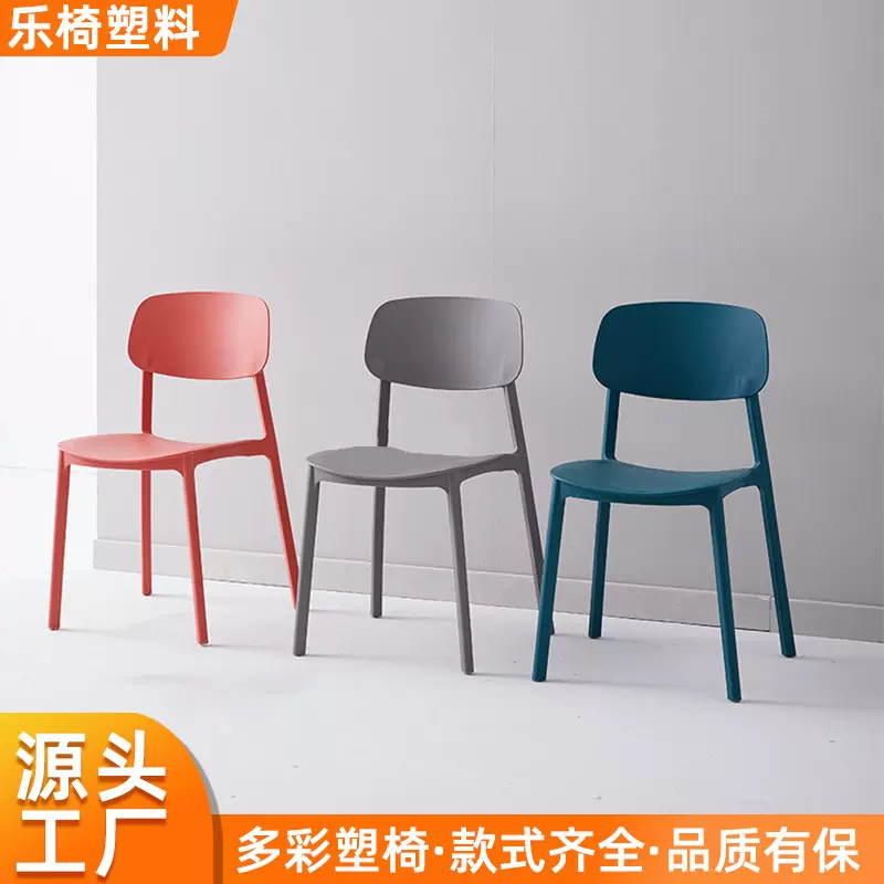 塑料椅子家用靠背餐椅可叠放休闲创意书桌椅现代简约网红懒人餐椅