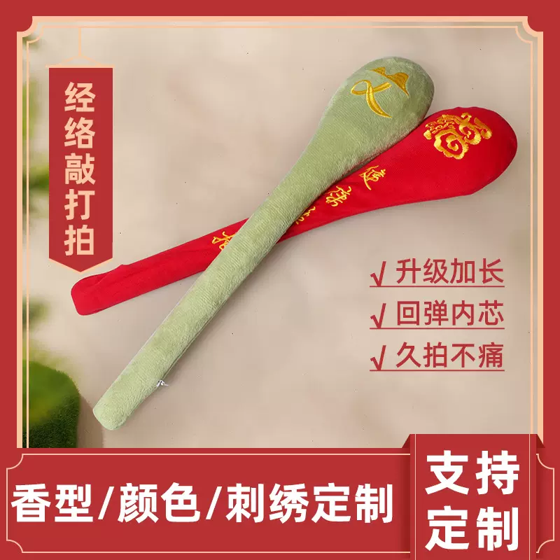 经络拍养生拍打器经络棒健康按摩锤拍痧板敲打经络锤背肩专用神器