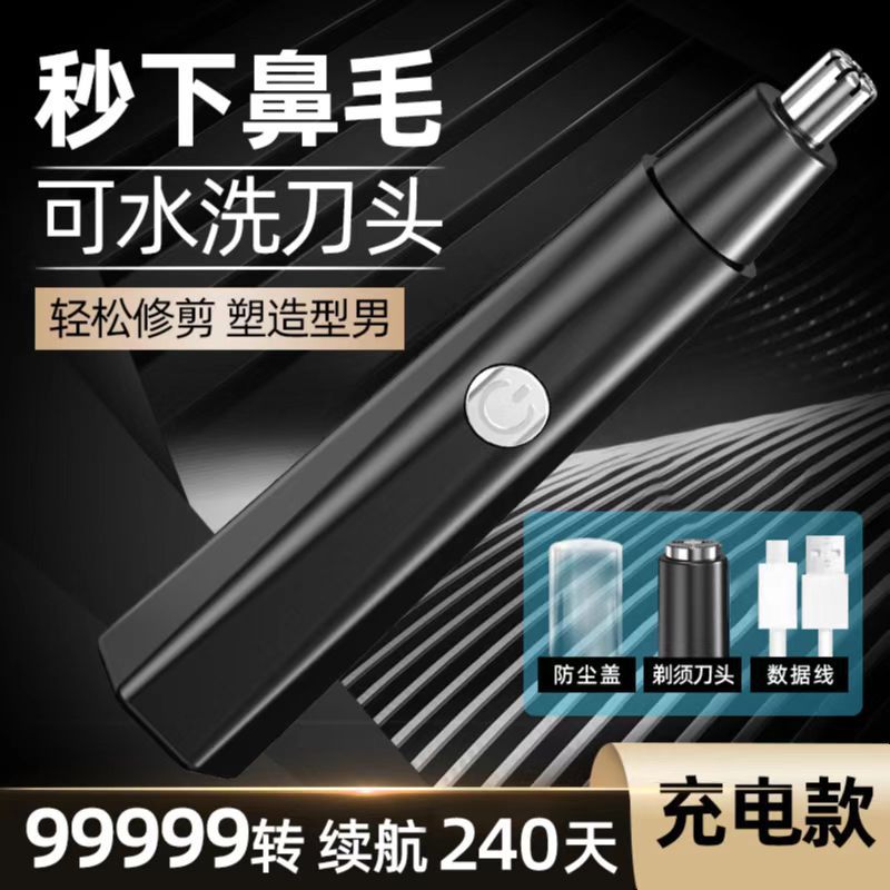 廠家批發 電動鼻毛修剪器 剃鼻毛器 修眉毛 刮鼻毛器 修鼻毛剪刀