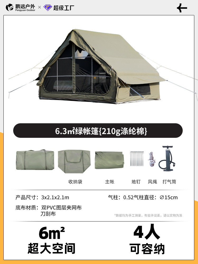 Pengyuan Camping al aire libre Carpa inflable 6 6 Ping Lujo ligero Four Seasons General Camping durante la noche Gran espacio para evitar la lluvia y mantener el calor