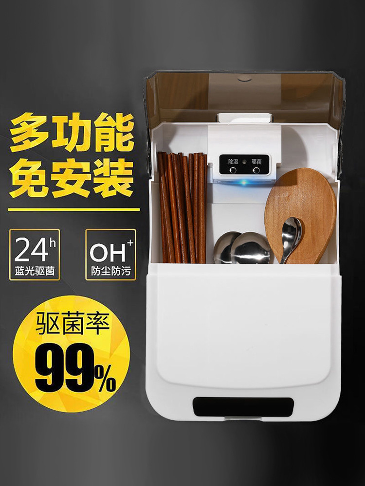Smart Chopstick Basket Sterilizer with Drying Function, Small Household Storage Box, No-Drill Chopstick Holder, Wall-Mounted