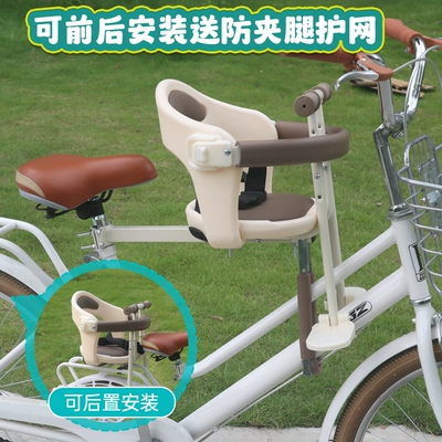 Electric car child seat Seats, Shared Bicycle Baby Seats - c-13m-white-can-be-installed-front-and-rear-comes-with-anti-pinch-leg-protection-net