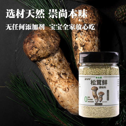 Matsutake fresh matsutake seasoning 0 add 120g canned stir-fry stew cold salad fresh mushroom powder matsutake fresh