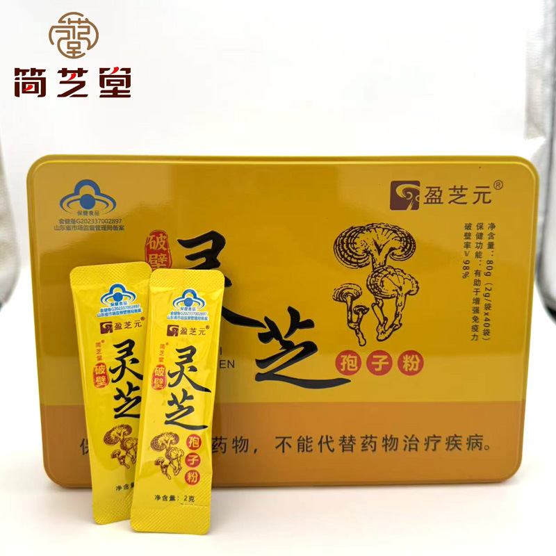 厂家直供破壁灵芝孢子粉批发礼盒80g袋装赤温碾压增强免疫力|undefined