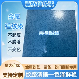锤纹漆;防腐涂料;金属漆