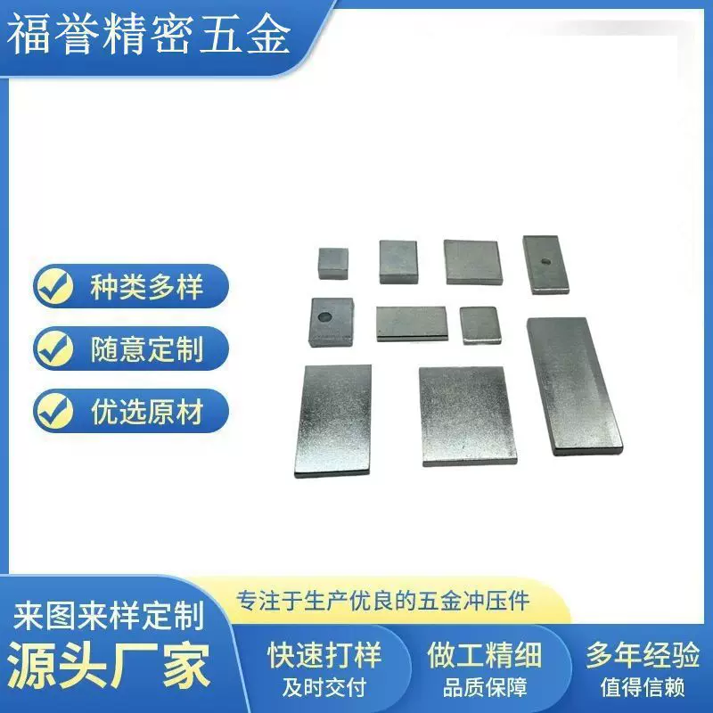 五金冲压件充电器数码家电医疗设备汽车五金加重铁 铁块散热片