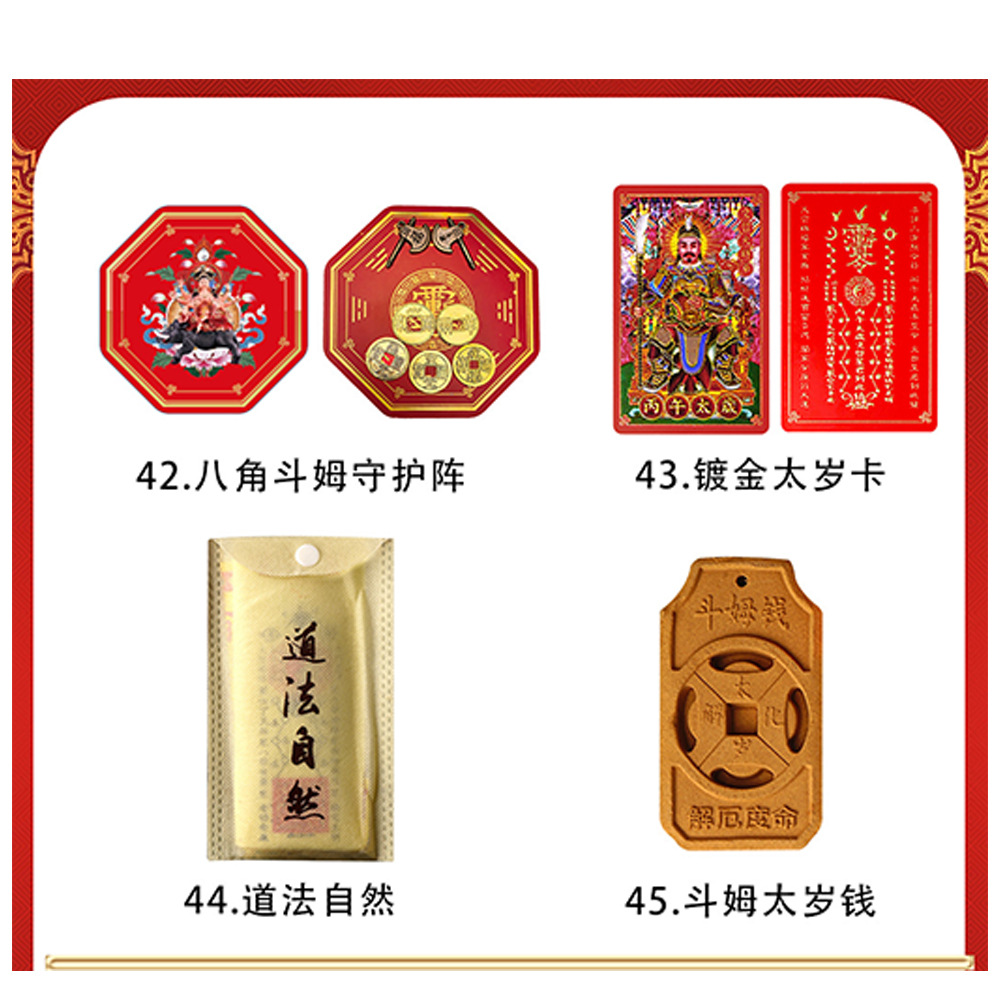 2026 Year Of The Horse Tai Sui Amulet Auspicious Accessories Tai Sui Card Five-Color Earth 41-79 Number