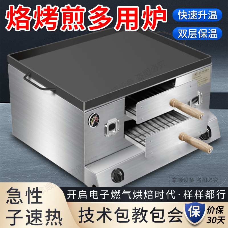 燃气烧饼炉烤炉商用老潼关肉夹馍烤饼炉子鸡蛋灌饼摆摊烤箱火烧炉