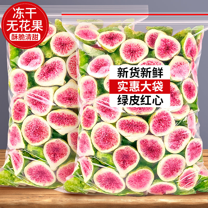 동결건조 무화과 10kg [상업용 풀박스 배송]