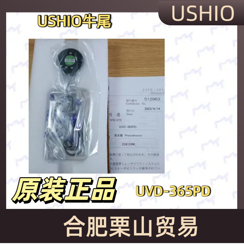 USHIO牛尾UV紫外线照度计 UVD-365PD /照度计/光学仪器