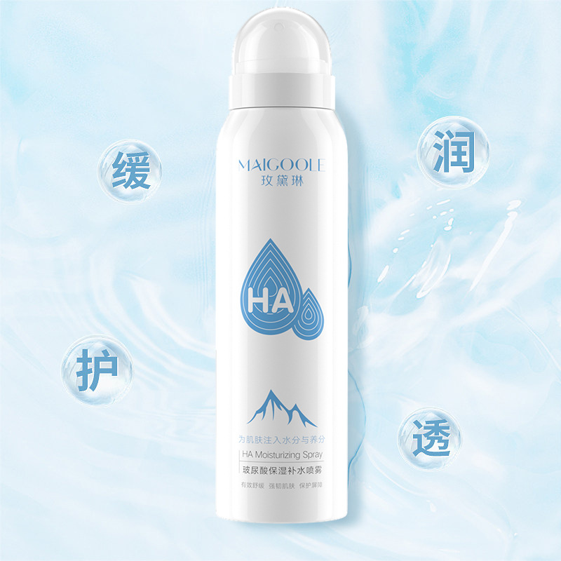 玫黛琳補水噴霧玻尿酸清爽保濕控油溫和舒緩肌膚爽膚水補水噴霧