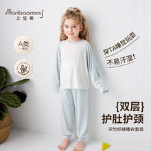 【天竹纤维】上宝麦春秋儿童睡衣透气男女童宝宝家居服套装护肚