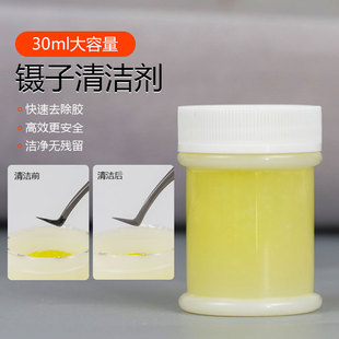 Large capacity eyelash tweezers cleaner sealing bottle mouth is not volatile, not afraid of falling fast cleaning tweezers two-color optional